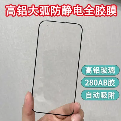Full Coverage Tempered Glass Screen Protector for iPhone 17 Pro Max, 15, 13, 12 - 7
