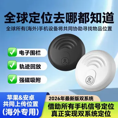 GPS Tracking Device Dual System Elderly Children Pets