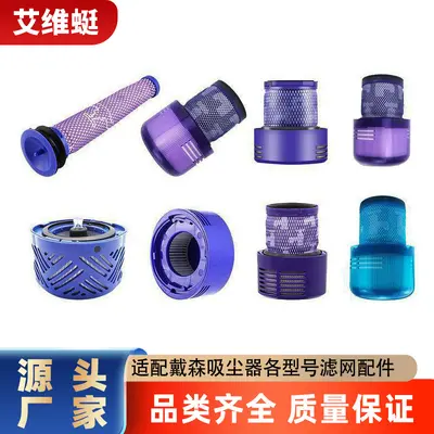 Filter for Dyson Vacuum Cleaner V6 V7 V8 V10 V11 V12 V15 Compatible - 2