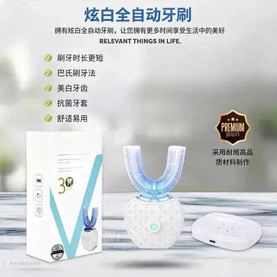 U-Shaped Electric Toothbrush for Adults, Fully Automatic, Rechargeable, Blue Light - 2