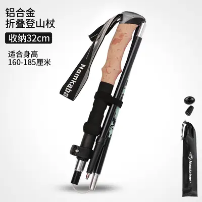 Namkabaw Ultralight Foldable Trekking Pole, 6061 Aluminum Alloy - 7