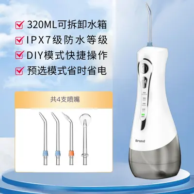 Portable Smart Electric Orthodontic Water Flosser and Tooth Stain Cleaner - 7