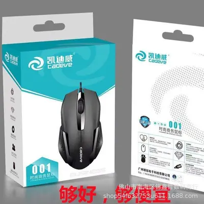 闪购专供凯迪威有线001有线光电鼠标办公游戏鼠标USB大鼠标跨境