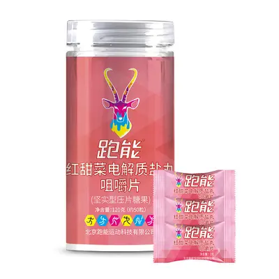 Running Energy Gel and Electrolyte Salt Tablets for Marathon - 7