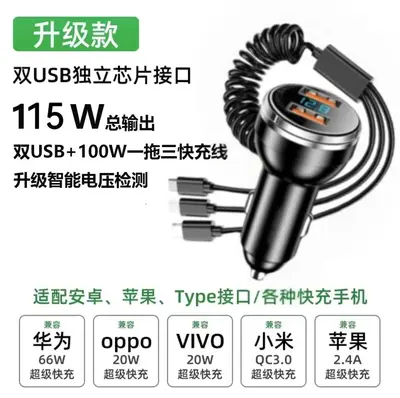 Car charger mobile phone super fast charging lighter one to three car conversion plug USB interface socket 66w - 7