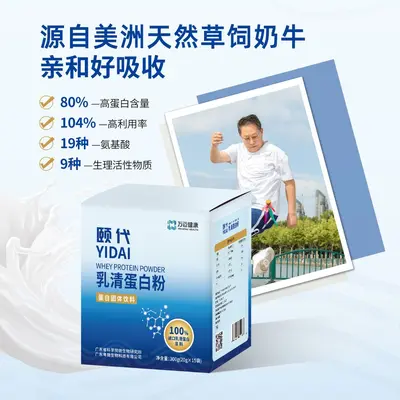 Yuewei Whey Protein Powder 80% Protein, Nutrition for Seniors - 5