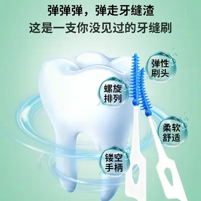 Soft Interdental Brush and Silicone Toothpick Set