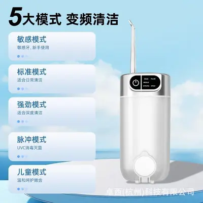 家用冲牙器电动便携式口腔清洁护理洗牙器无线手持牙缝水牙线批发