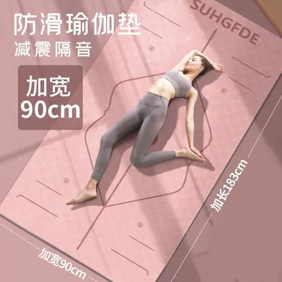 TPE Yoga Mat, Non-Slip, Thickened, Shock-Absorbing - 2