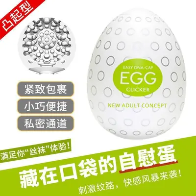 Mini Masturbation Egg, Portable Silicone Adult Product - 11