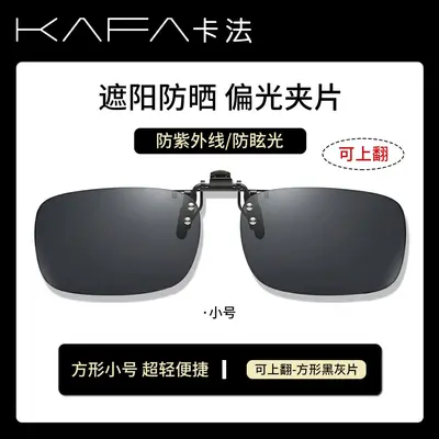 Men's Ultra-Light Polarized Clip-On Sunglasses for Myopia Glasses - 7