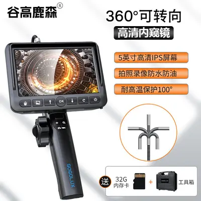 谷高鹿森360度旋转内窥镜高清摄像头汽车维修工业管道发动机铁名
