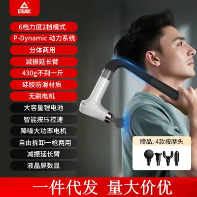 Bent-Handle Fascia Massage Gun, Multi-Function Neck and Back Massager - 8