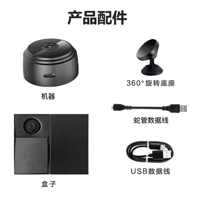 A9摄像头智能无线监控摄像头卡扣款家用无线远程夜视监控摄像头