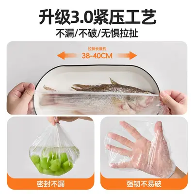 家用一次性保鲜套食品级弹力松紧口剩菜水果密封保鲜罩源头工厂