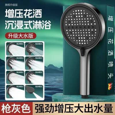 Pressure-Boosting Handheld Rain Shower Head, Wide-Hole Universal - 9