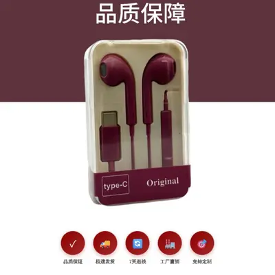 Factory Source Type-C Wired In-Ear Headphones with Inline Control and Microphone, Compatible with Apple 18/iPhone 17