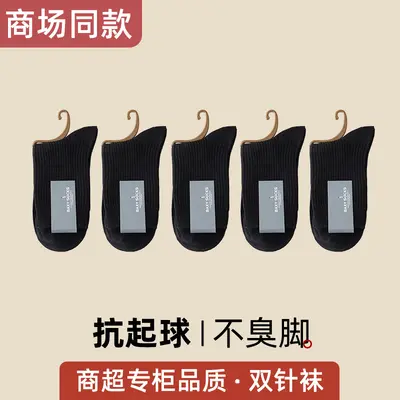 Zhuji socks year-round pure cotton mid-calf socks student sports socks black and white gray boat socks men's and women's socks wholesale - 8