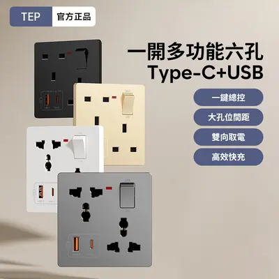 86er Unterputz-Steckdose USB+Type-C 3,1A