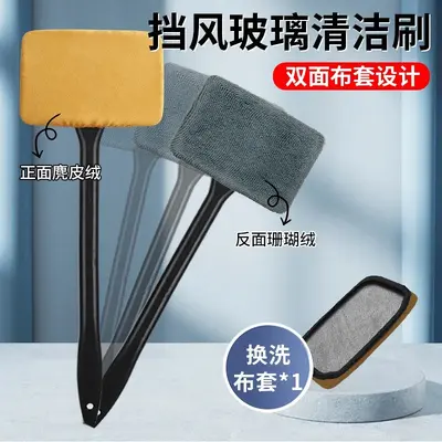 汽车挡风玻璃除雾擦清洗刷前挡车窗刮水工具清洁刷麂皮绒玻璃刷