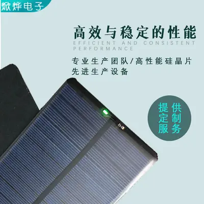 110x80 mm Solar Panel 5.5V 220mA for Charging 3.7V Lithium Battery, Mono/Polycrystalline