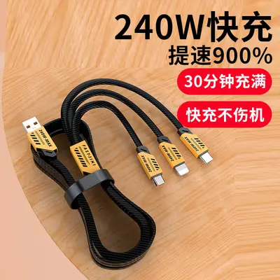 Cyber ​​Line 240W süper hızlı şarj üçü bir arada veri kablosu, Apple Huawei IPAD tablet şarj kablosu için uygundur