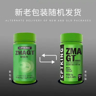 CPTKING赛霸锌镁片60粒 ZMA锌镁威力素 健身补剂