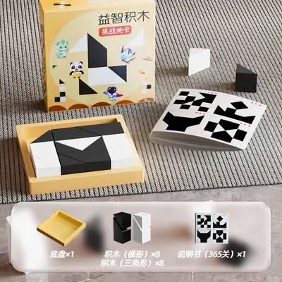 亲子互动智力开发逻辑拼图逻辑思维训练积木游戏儿童益智方块玩具 - 11