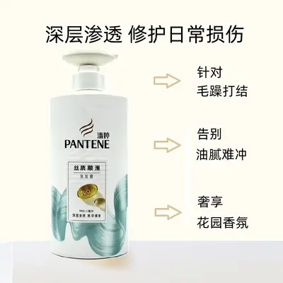 Шампунь Pantene Amino Acid Silky Smooth / Кондиционер-эмульсия для восстановления волос Repair Hair Conditioner 500g/750g унисекс для мужчин и женщин