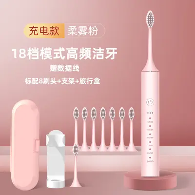 全自动电动牙刷充电式声波成人儿童情侣款智能防水软毛刷批发套装 - 3