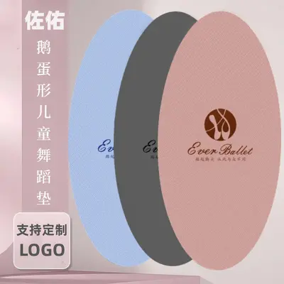 Children's Oval Dance Mat, Non-Slip, for Dance Studio - 2