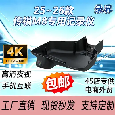 Guangqi M8 araç kamerası 4K, çift kayıt - 2