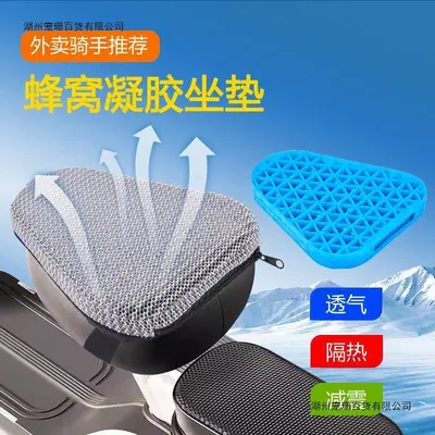 Breathable Shock-Absorbing Seat Cushion for E-Bike and Scooter - 3
