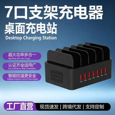 Multifunktionale 7-Port Desktop-Ladestation mit Handyständer, Multi-Port USB-Ladegerät, Hochleistungs-Schnellladung, Herstellerlieferant
