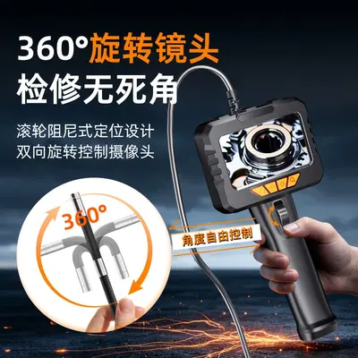 4.3寸高清屏工业内窥镜360度可转向防水汽车维修管道摄像头探头