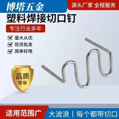 Car Bumper Plastic Welding Staples, Stainless Steel, for Repair