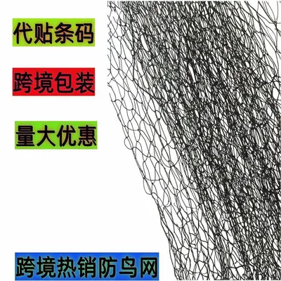 Thickened Nylon Bird Netting for Airports, Fish Ponds and Orchards
