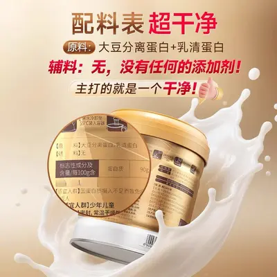 康恩贝金冠蛋白粉中老年人金罐乳清蛋白质粉大豆蛋白高营养正品