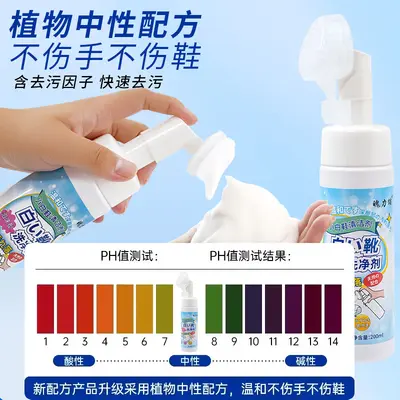White Shoe Cleaner Foam, Whitening and Yellowing Remover