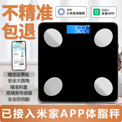 Elektronik Kişisel Tartı İnsan Sağlığı Tartısı Diyet Tartısı Akıllı Vücut Yağı Tartısı Birim Hediye Tartısı Mi Home App Bağlantılı