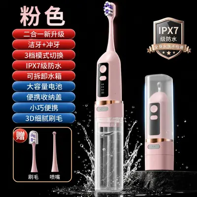 Electric Toothbrush 2-in-1 Integrated Oral Irrigator Multifunctional Household Waterproof Ultrasonic Tooth Cleaner - 7