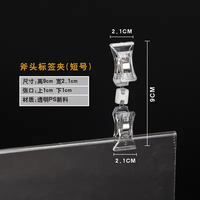 POP Advertising Clip with Transparent Shelf Price Tag Holder