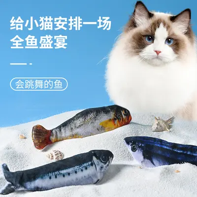 Smart Electric Plush Cat Toy, Mini Fish Shape, Bite-Resistant - 10
