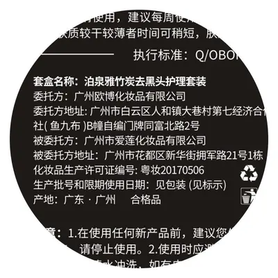 泊泉雅 滋润毛孔套装T区护理黑头导出液粉刺鼻贴撕拉鼻膜