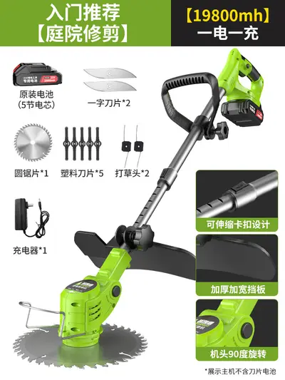 Electric Rechargeable Lawn Mower, Small Household Type - 8