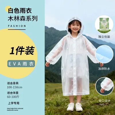 Adult One-Piece Raincoat Thickened, Full Body Protection - 7