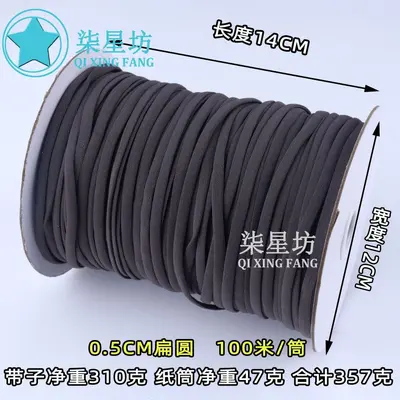 Flat Elastic Band 0.5 mm and 0.3 mm, Oil-Core for Bra Straps and Lingerie - 6