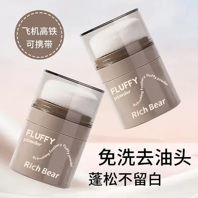 RICH BEAR Fluffy Magic Light Volumizing Powder for Hair, Oil-Control Fluffy Powder for Bangs, Hair Oil Absorbing Dry Shampoo Powder - 9