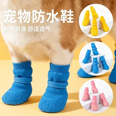 Non-Slip Waterproof Dog Shoes with Soft Sole - 1