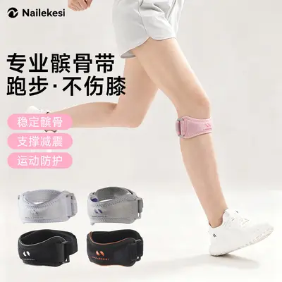 Diz koruyucu patella bandı, basınç sağlayan, koşu ve ip atlama için, unisex